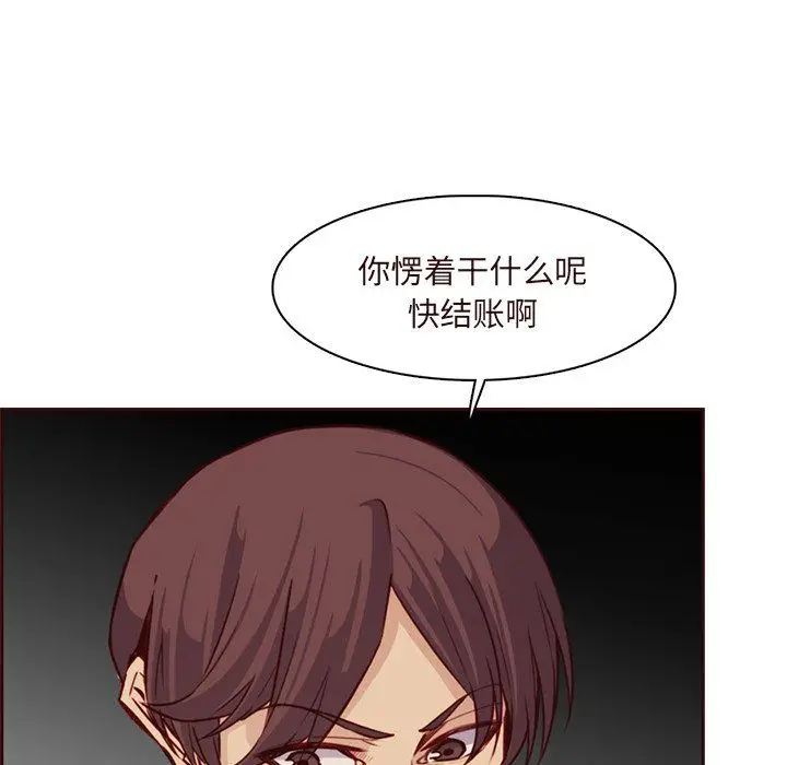 漫画《妈妈是女大学生》第116话第102张图