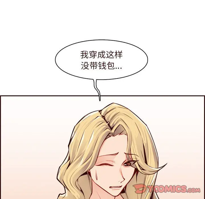 漫画《妈妈是女大学生》第116话第104张图