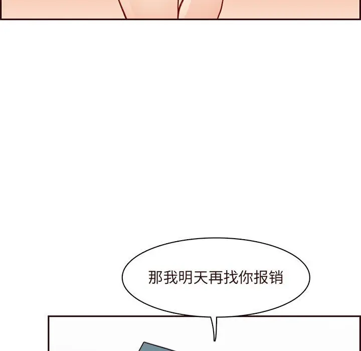 漫画《妈妈是女大学生》第116话第106张图