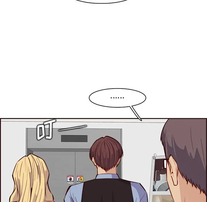 漫画《妈妈是女大学生》第116话第108张图
