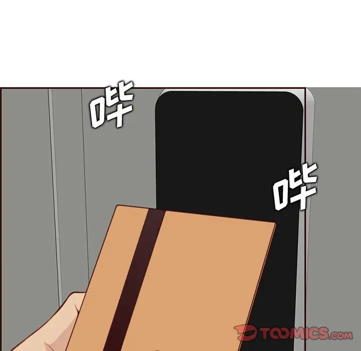 漫画《妈妈是女大学生》第116话第110张图