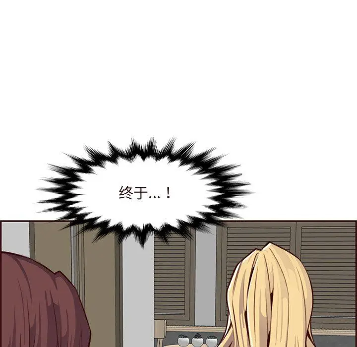 漫画《妈妈是女大学生》第116话第113张图