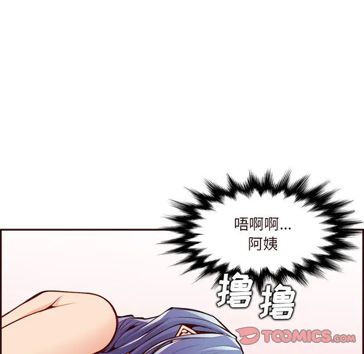 漫画《妈妈是女大学生》第116话第20张图