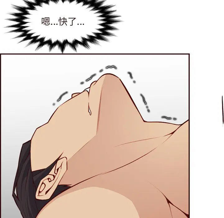 漫画《妈妈是女大学生》第116话第24张图