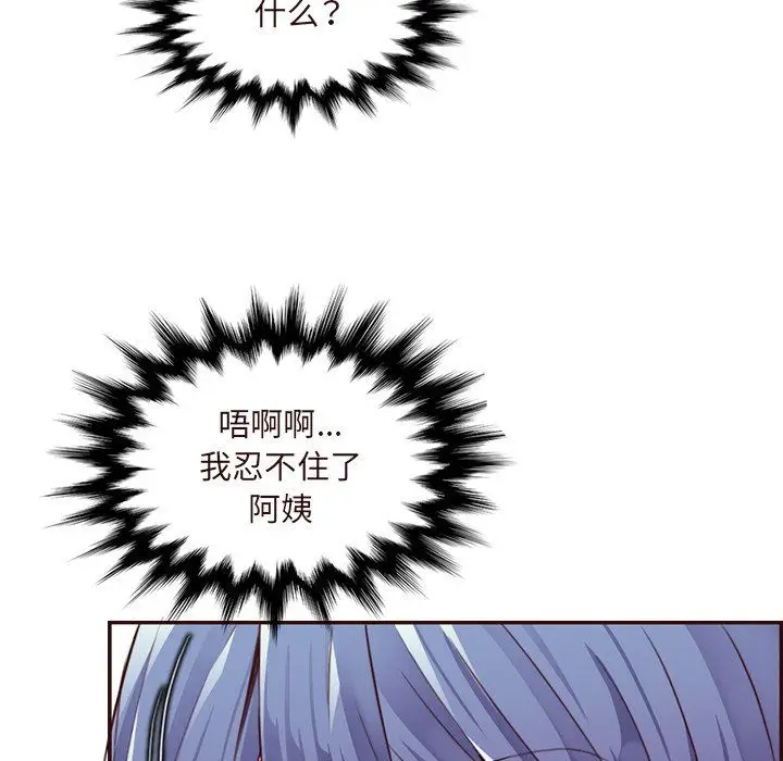 漫画《妈妈是女大学生》第116话第29张图