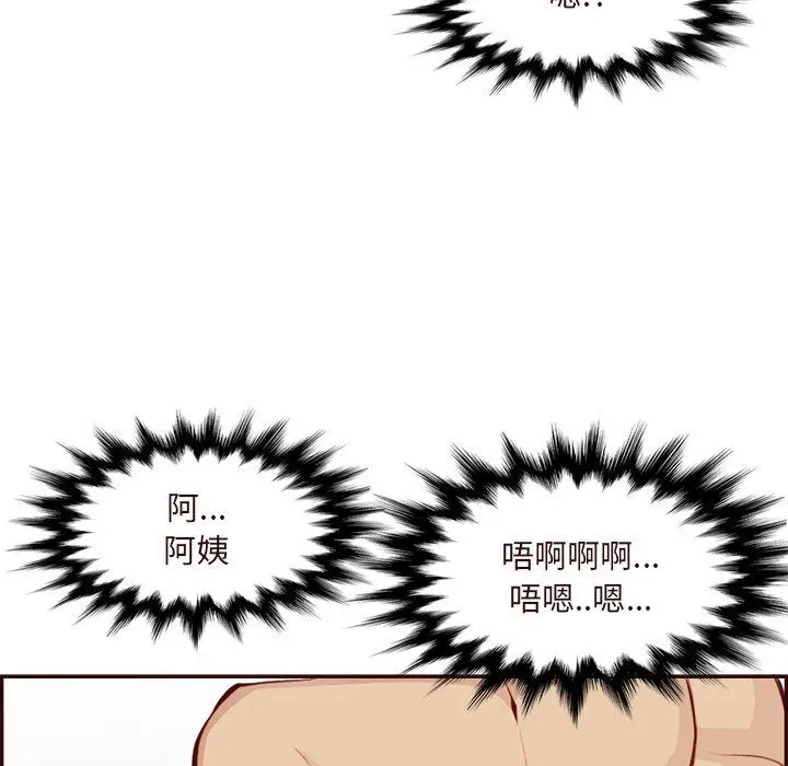 漫画《妈妈是女大学生》第116话第31张图