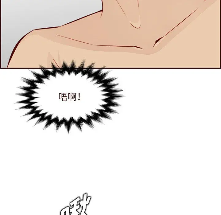 漫画《妈妈是女大学生》第116话第37张图