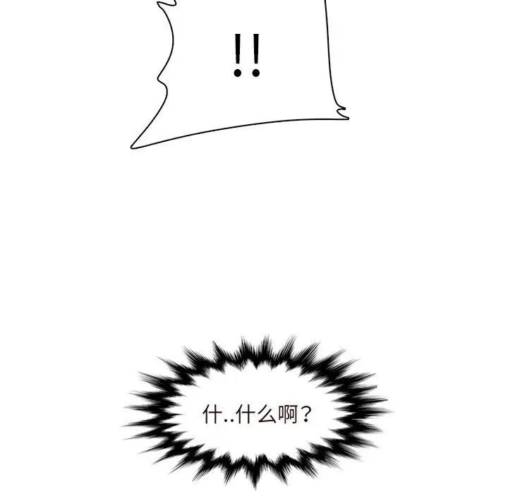 漫画《妈妈是女大学生》第116话第57张图