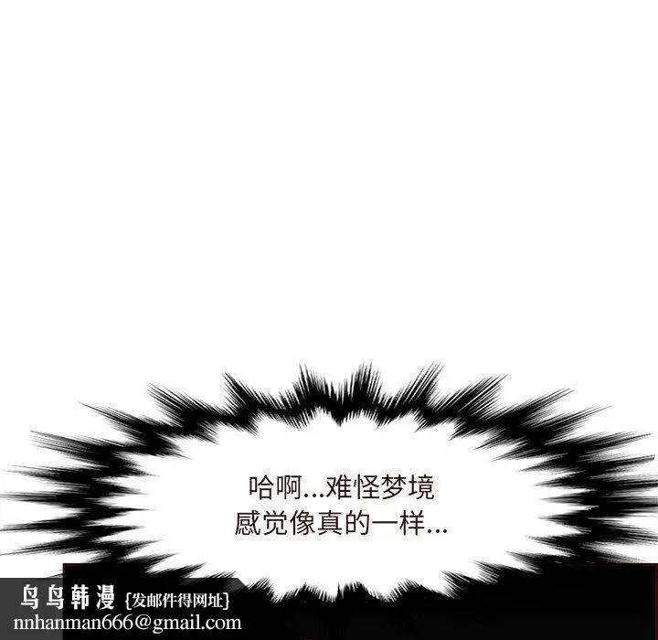 漫画《妈妈是女大学生》第116话第59张图