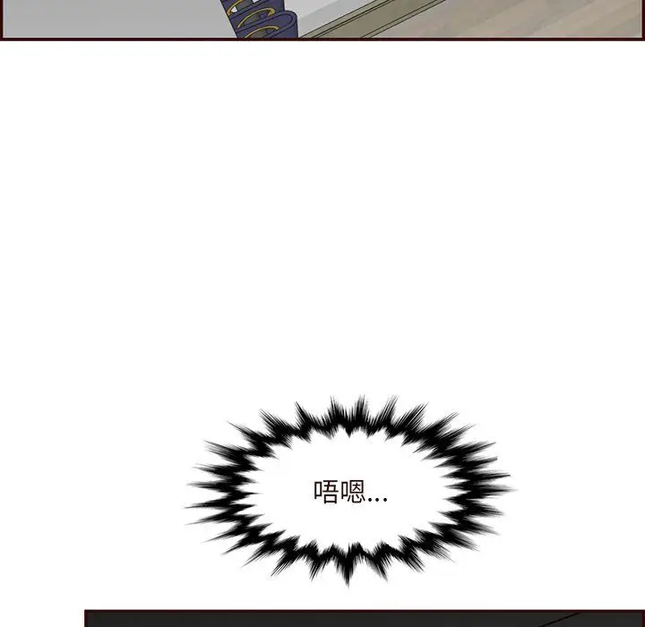 漫画《妈妈是女大学生》第116话第7张图