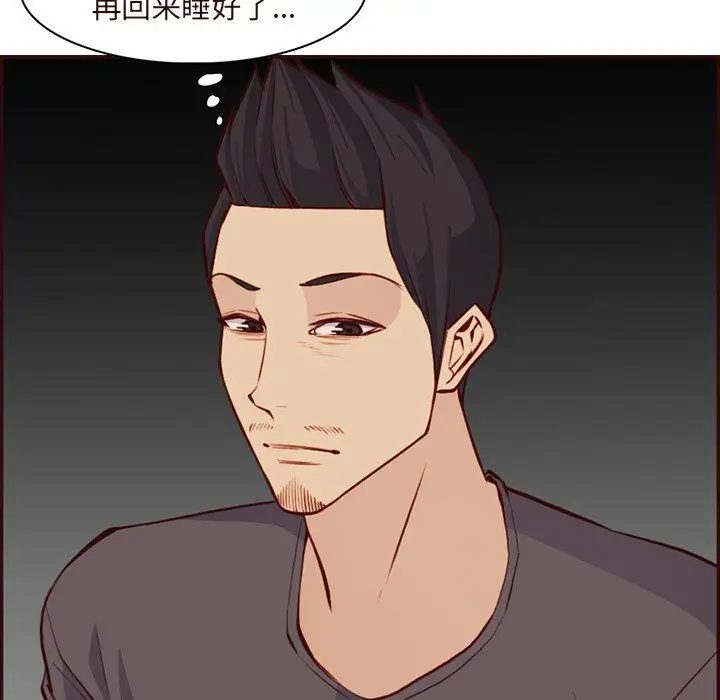 漫画《妈妈是女大学生》第116话第71张图