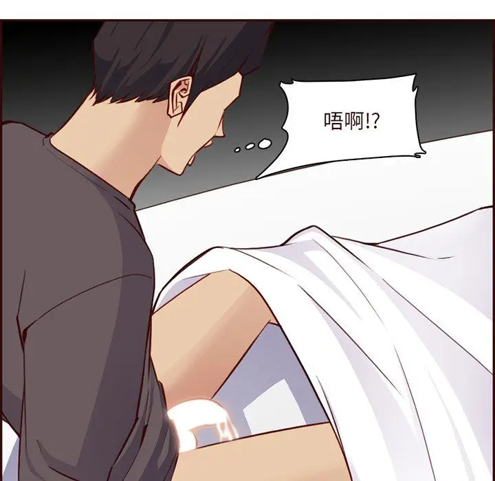 漫画《妈妈是女大学生》第116话第73张图