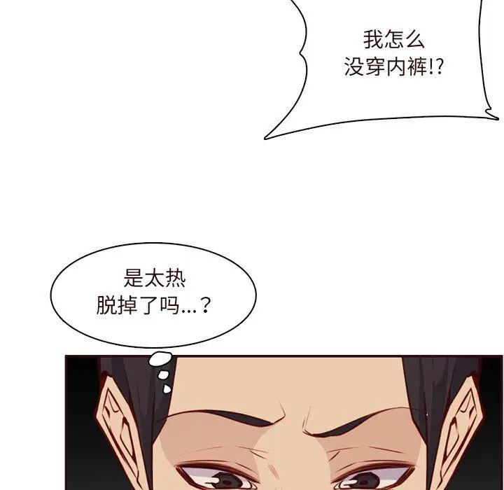 漫画《妈妈是女大学生》第116话第76张图