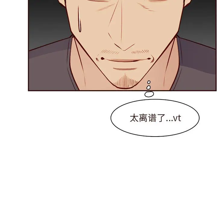 漫画《妈妈是女大学生》第116话第77张图