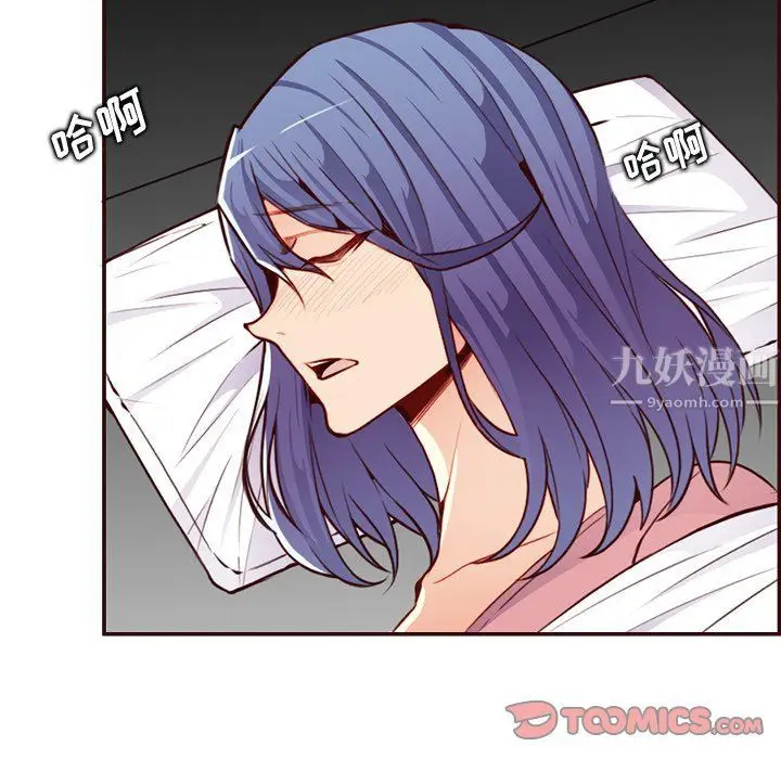 漫画《妈妈是女大学生》第116话第8张图
