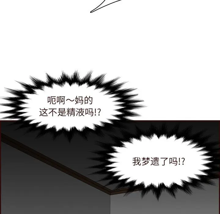 漫画《妈妈是女大学生》第116话第81张图