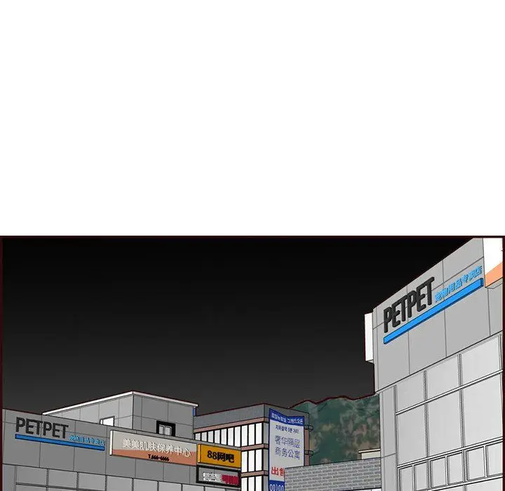 漫画《妈妈是女大学生》第116话第84张图