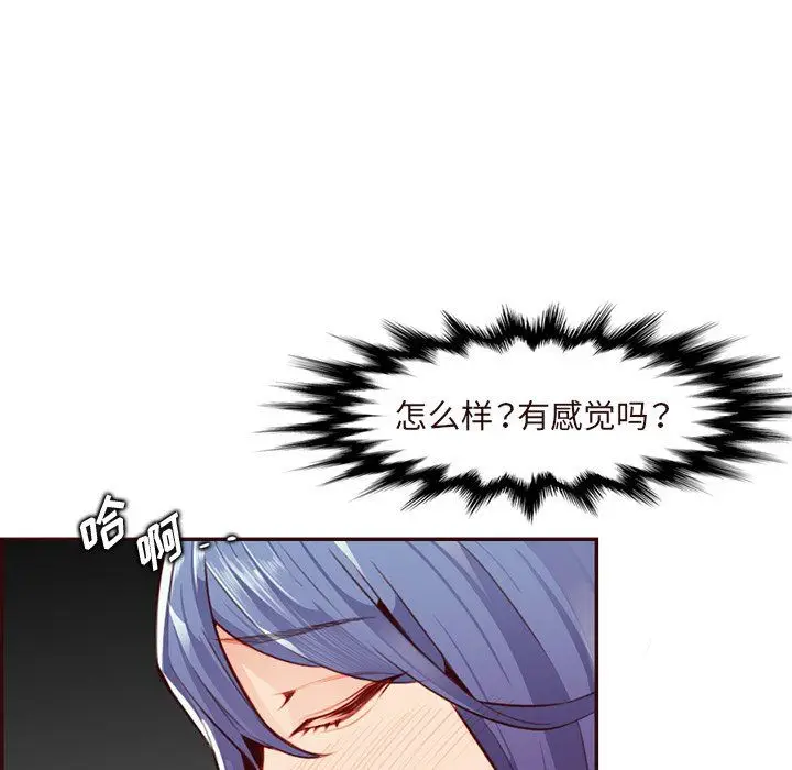 漫画《妈妈是女大学生》第116话第9张图
