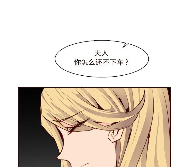 漫画《妈妈是女大学生》第116话第90张图