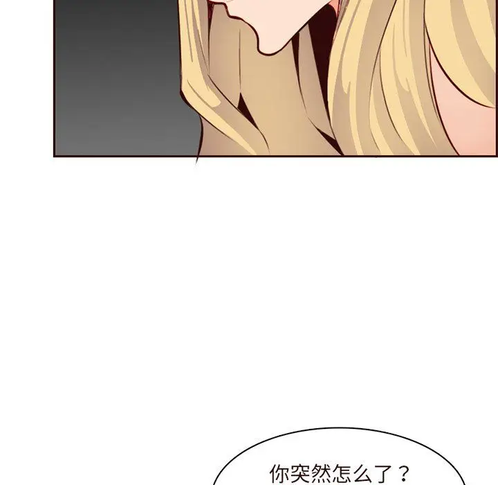 漫画《妈妈是女大学生》第116话第91张图