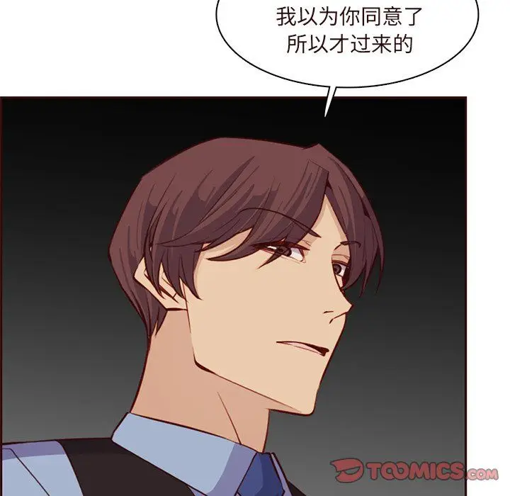 漫画《妈妈是女大学生》第116话第92张图