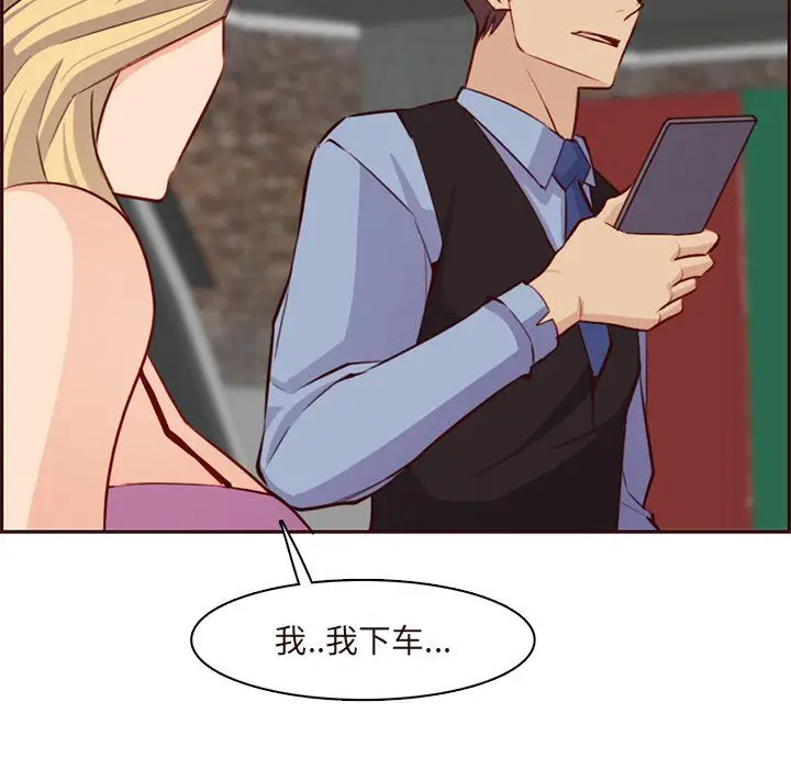 漫画《妈妈是女大学生》第116话第96张图