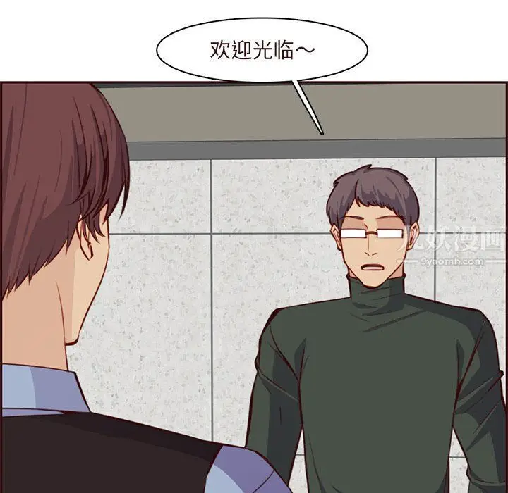 漫画《妈妈是女大学生》第116话第99张图