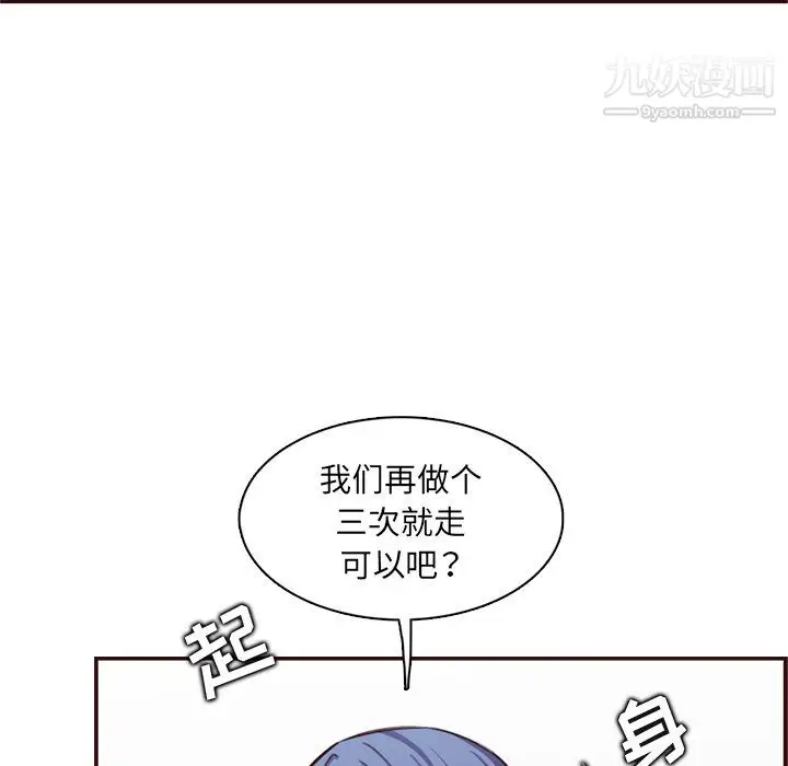 漫画《妈妈是女大学生》第114话第10张图