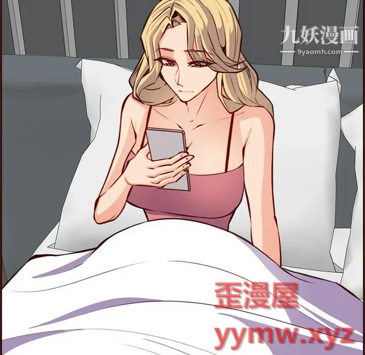 漫画《妈妈是女大学生》第114话第101张图