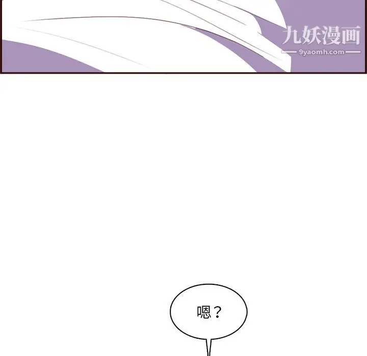 漫画《妈妈是女大学生》第114话第102张图