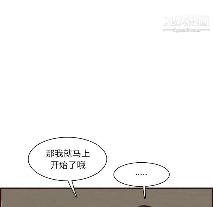 漫画《妈妈是女大学生》第114话第12张图
