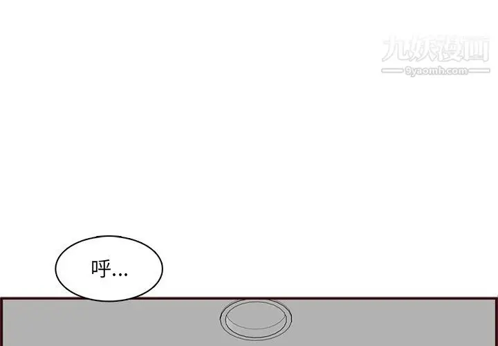 漫画《妈妈是女大学生》第114话第3张图