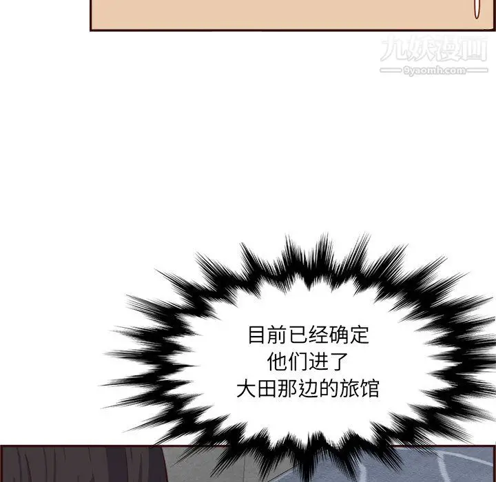 漫画《妈妈是女大学生》第114话第35张图