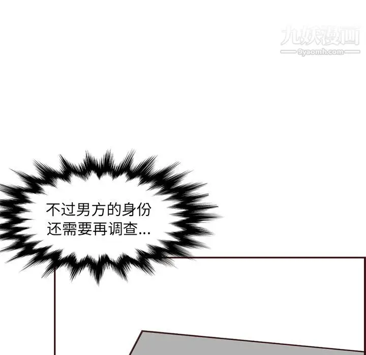漫画《妈妈是女大学生》第114话第37张图