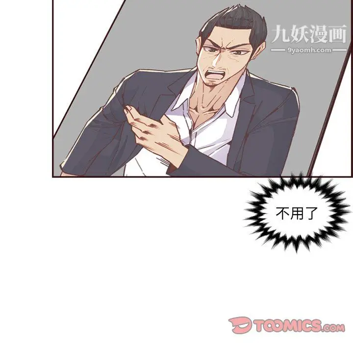 漫画《妈妈是女大学生》第114话第38张图