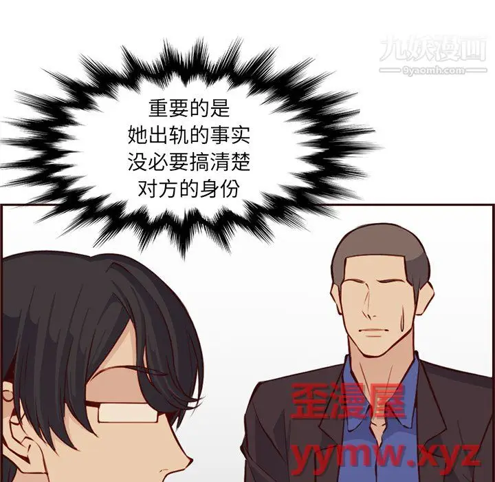 漫画《妈妈是女大学生》第114话第39张图
