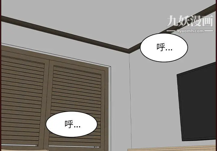 漫画《妈妈是女大学生》第114话第4张图