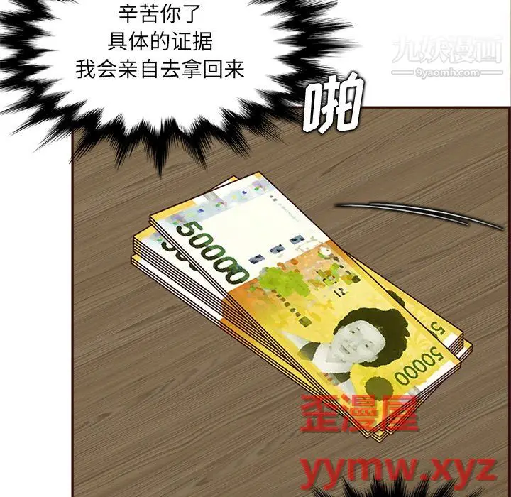 漫画《妈妈是女大学生》第114话第41张图