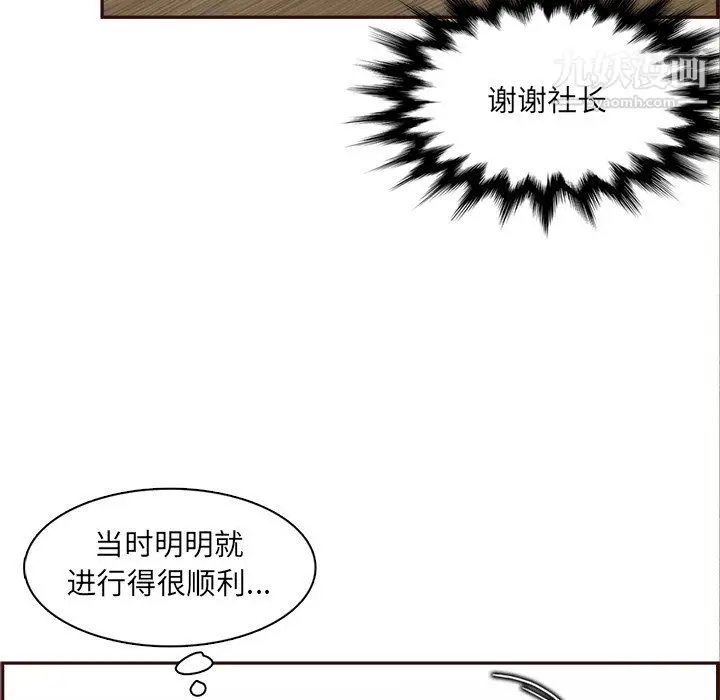 漫画《妈妈是女大学生》第114话第42张图