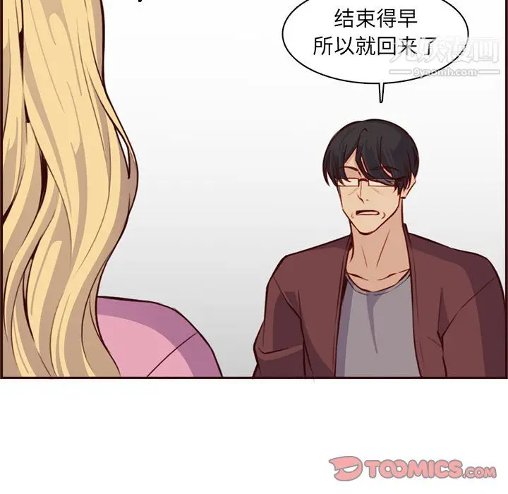 漫画《妈妈是女大学生》第114话第50张图