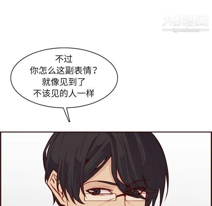 漫画《妈妈是女大学生》第114话第51张图