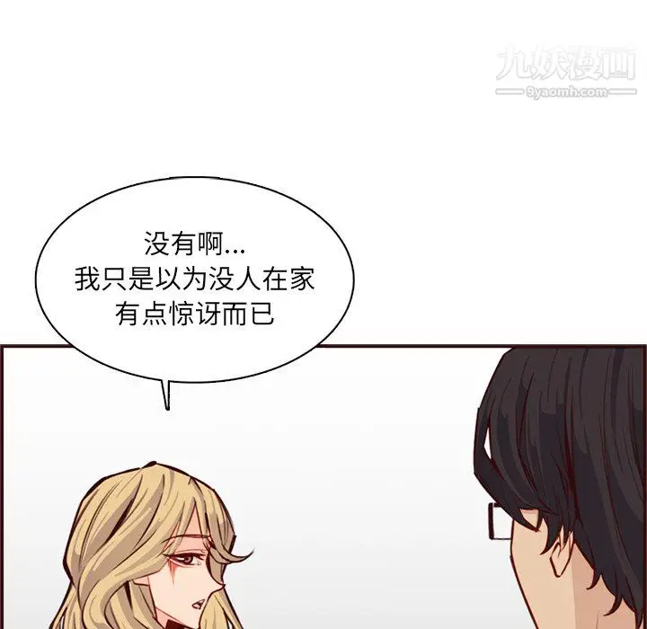 漫画《妈妈是女大学生》第114话第53张图
