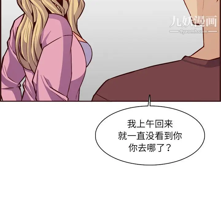 漫画《妈妈是女大学生》第114话第54张图