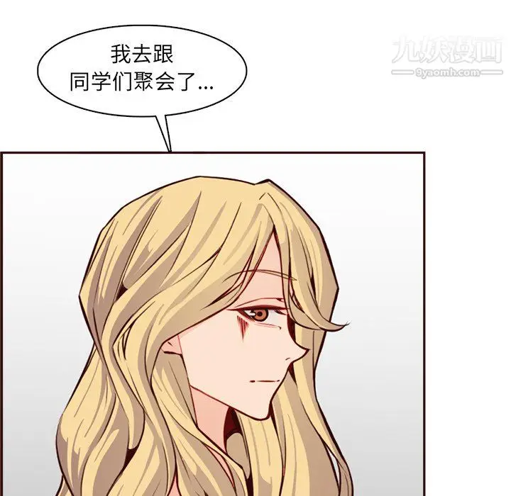 漫画《妈妈是女大学生》第114话第55张图