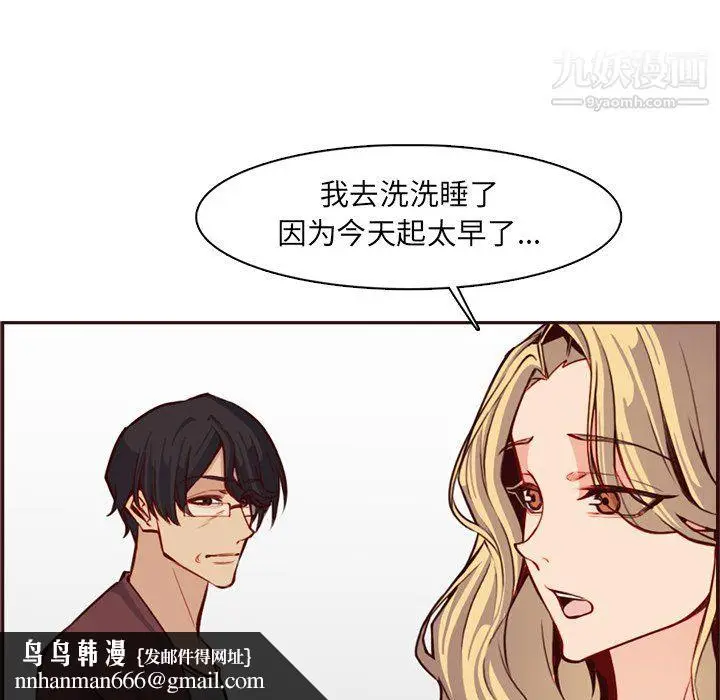 漫画《妈妈是女大学生》第114话第58张图