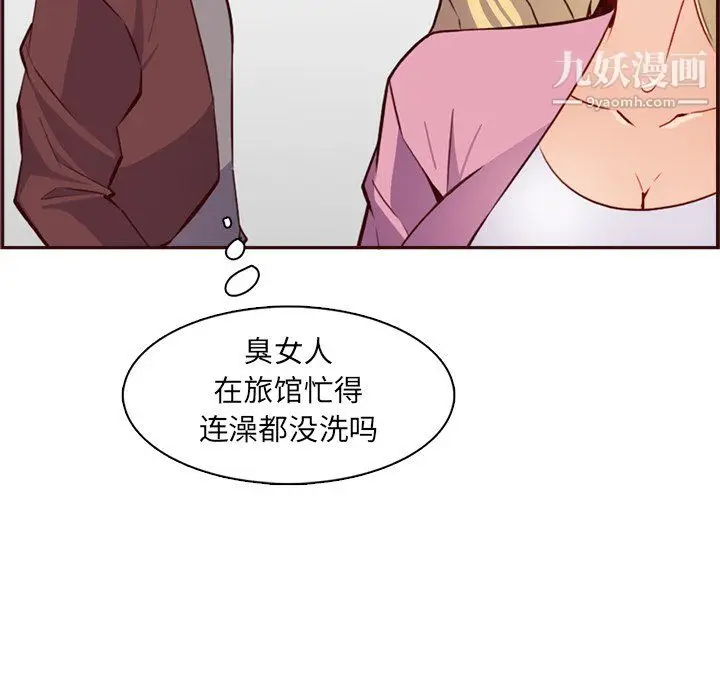 漫画《妈妈是女大学生》第114话第59张图