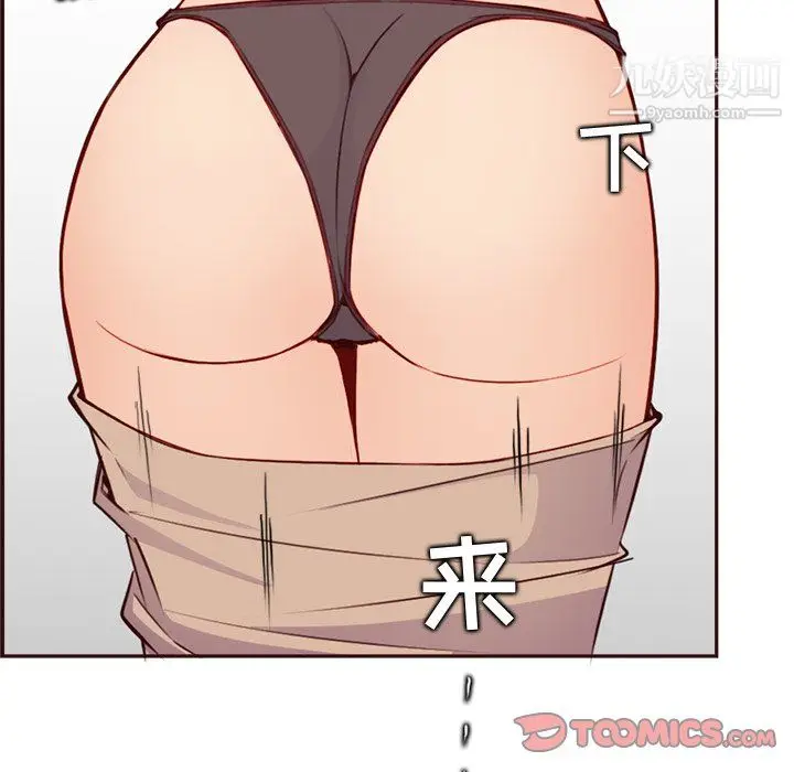 漫画《妈妈是女大学生》第114话第62张图