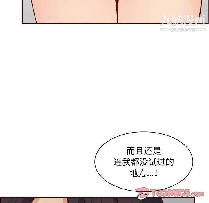 漫画《妈妈是女大学生》第114话第68张图