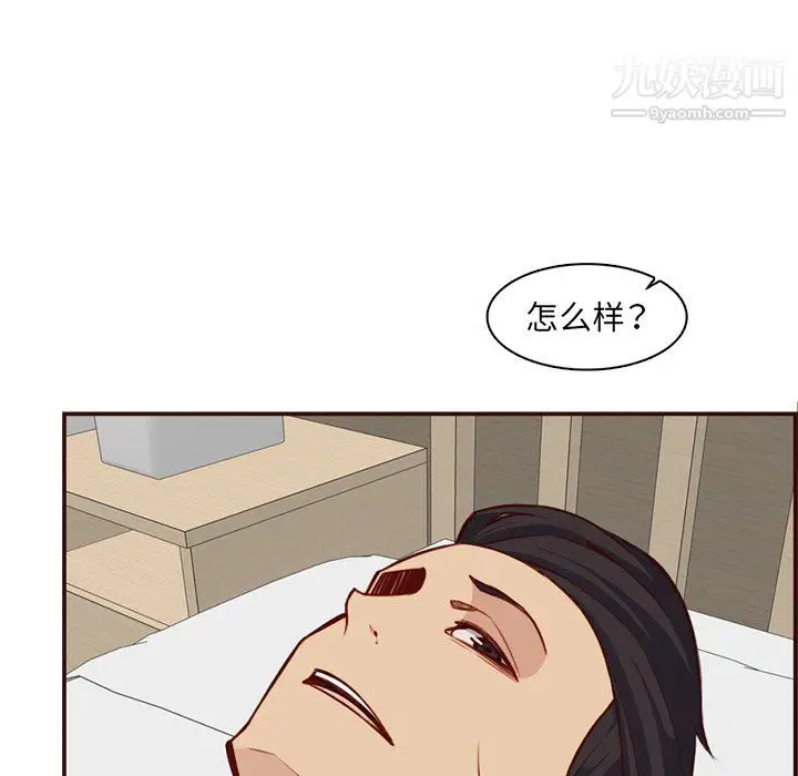 漫画《妈妈是女大学生》第114话第7张图