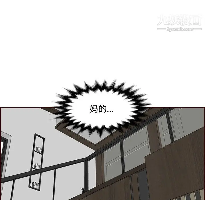 漫画《妈妈是女大学生》第114话第70张图